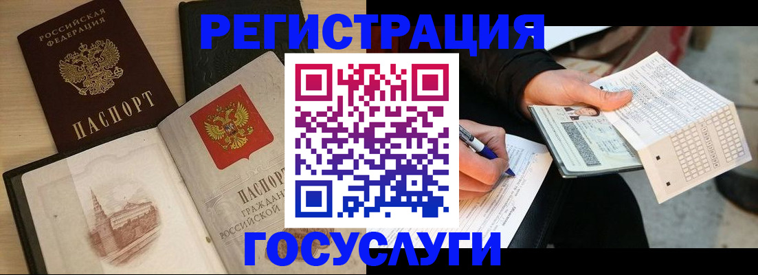 прописка для кредита в Асино